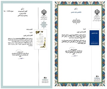 مجله علمی گفتمان طراحی شهری موفق به کسب رتبه « ب » شد