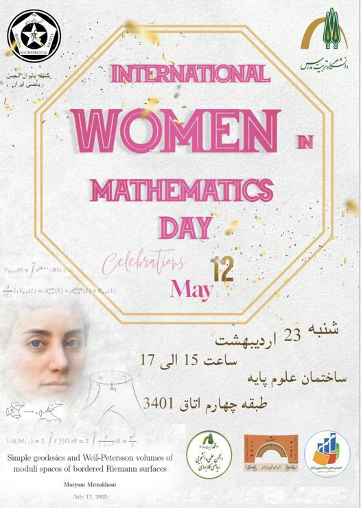 بزگداشت روز جهانی زنان در ریاضی
