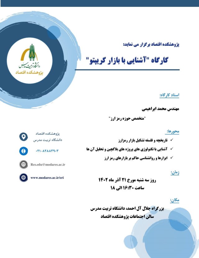 کارگاه 