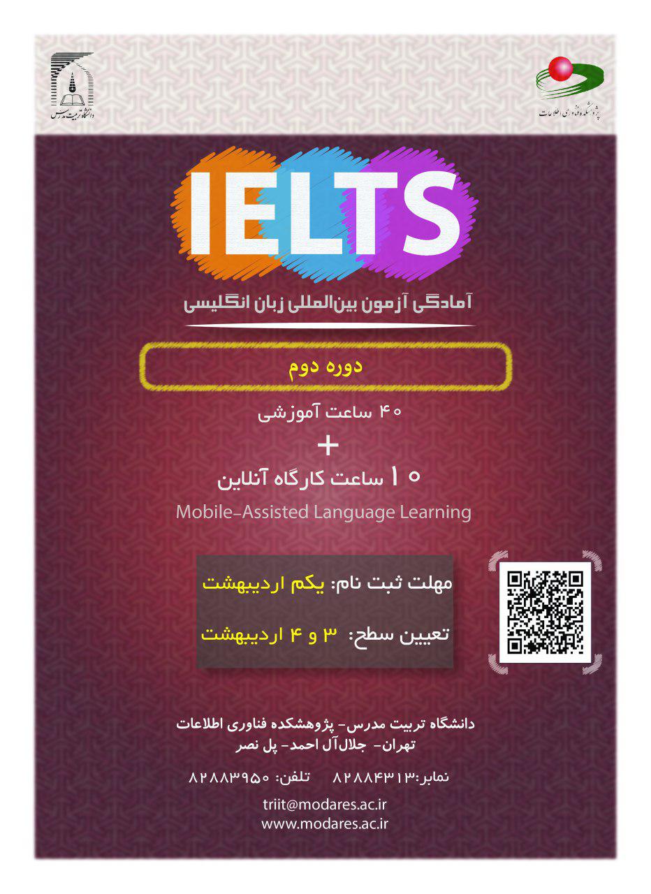 آمادگی آزمون بین المللی  زبان انگلیسی(دوره دوم)