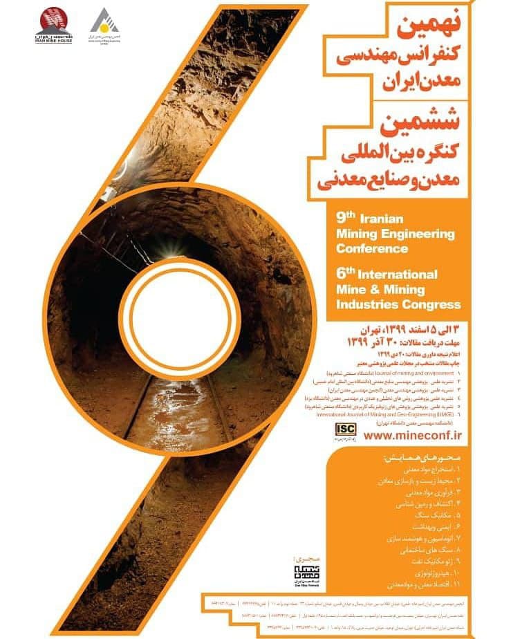 نهمین کنفرانس مهندسی معدن ایران و ششمین کنفرانس بین المللی معدن و صنایع معدنی