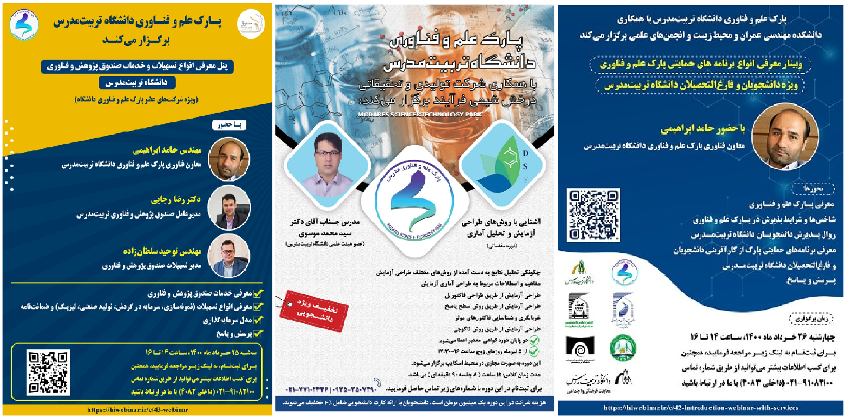 وبینارهای پارک علم و فناوری  