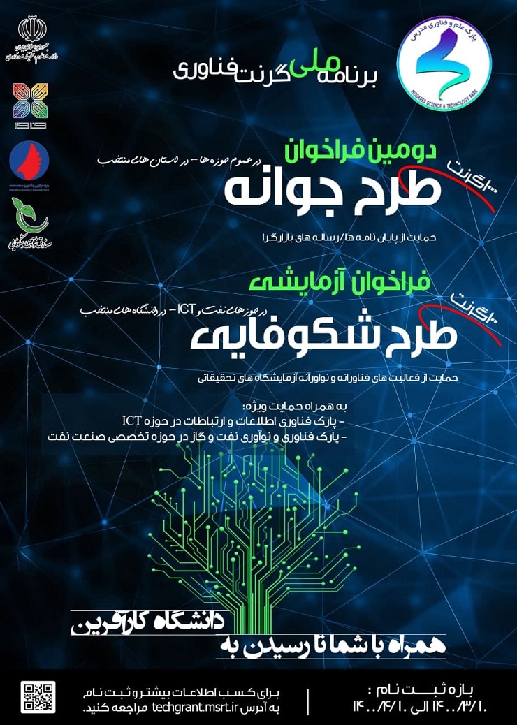 برگزاری وبینار 