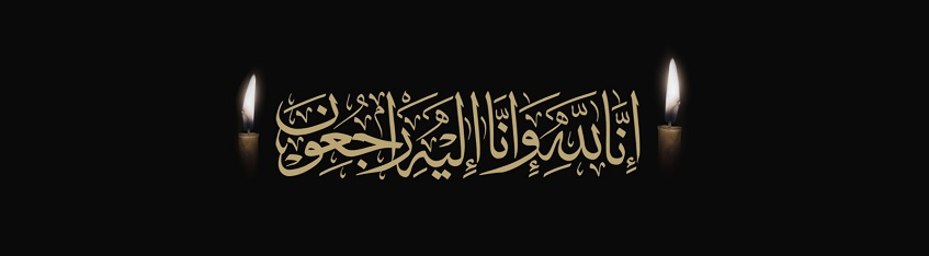 پيام تسليت سرپرست دانشگاه در پی درگذشت دانشجوی دكتری دانشگاه