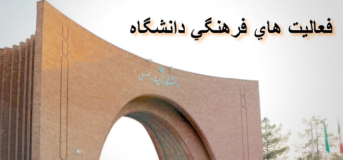 تأکید بر لزوم مشوق های لازم برای ازدواج و فرزند آوری دانشجویان