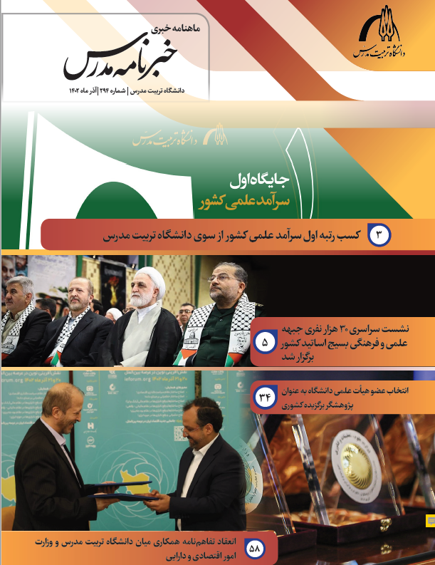 خبرنامه 294