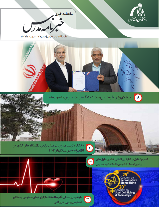 خبرنامه 303