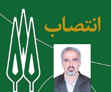معاون آموزشی دانشکده مدیریت و اقتصاد منصوب شد