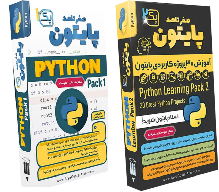 امکان دسترسی به نرم افزار آموزشی پایتون