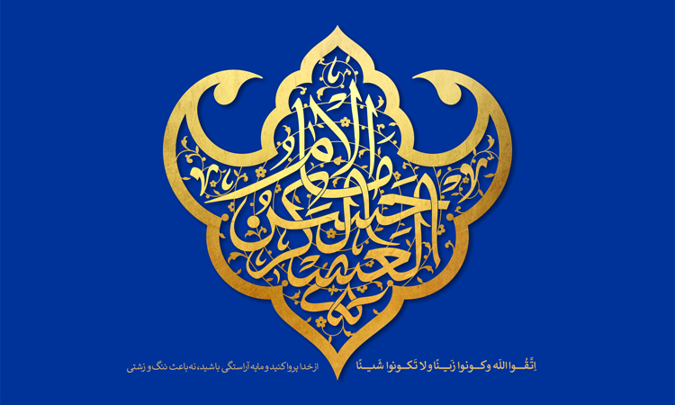 شهادت یازدهمین پیشوای شیعیان جهان حضرت امام حسن عسکری علیه السلام تسلیت باد