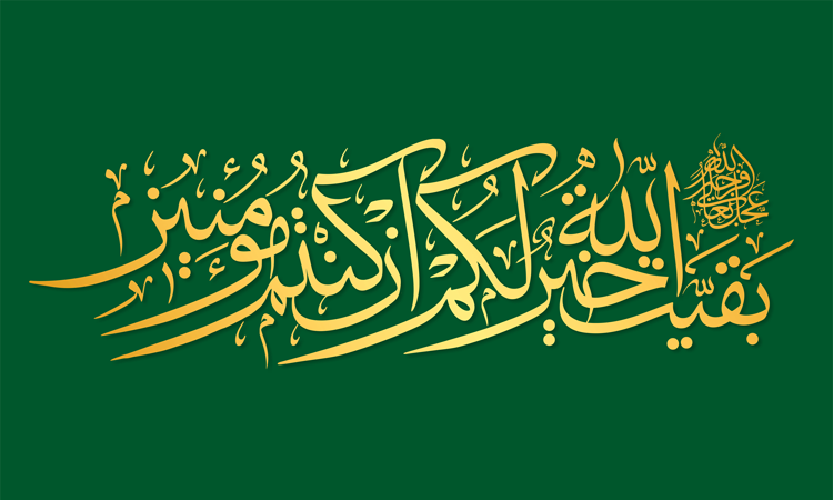 آغاز امامت و ولایت امام زمان (عج) تبریک و تهنیت باد